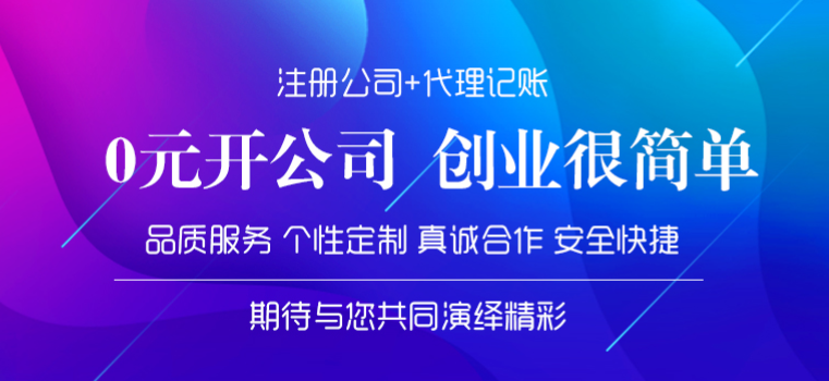 掛靠商業(yè)注冊(cè)地址、掛靠辦公注冊(cè)地址解決方案