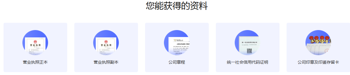 天津注冊(cè)公司流程、天津軟件公司注冊(cè)流程有哪些